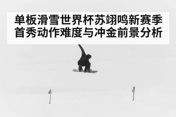 snowboarder big air jump